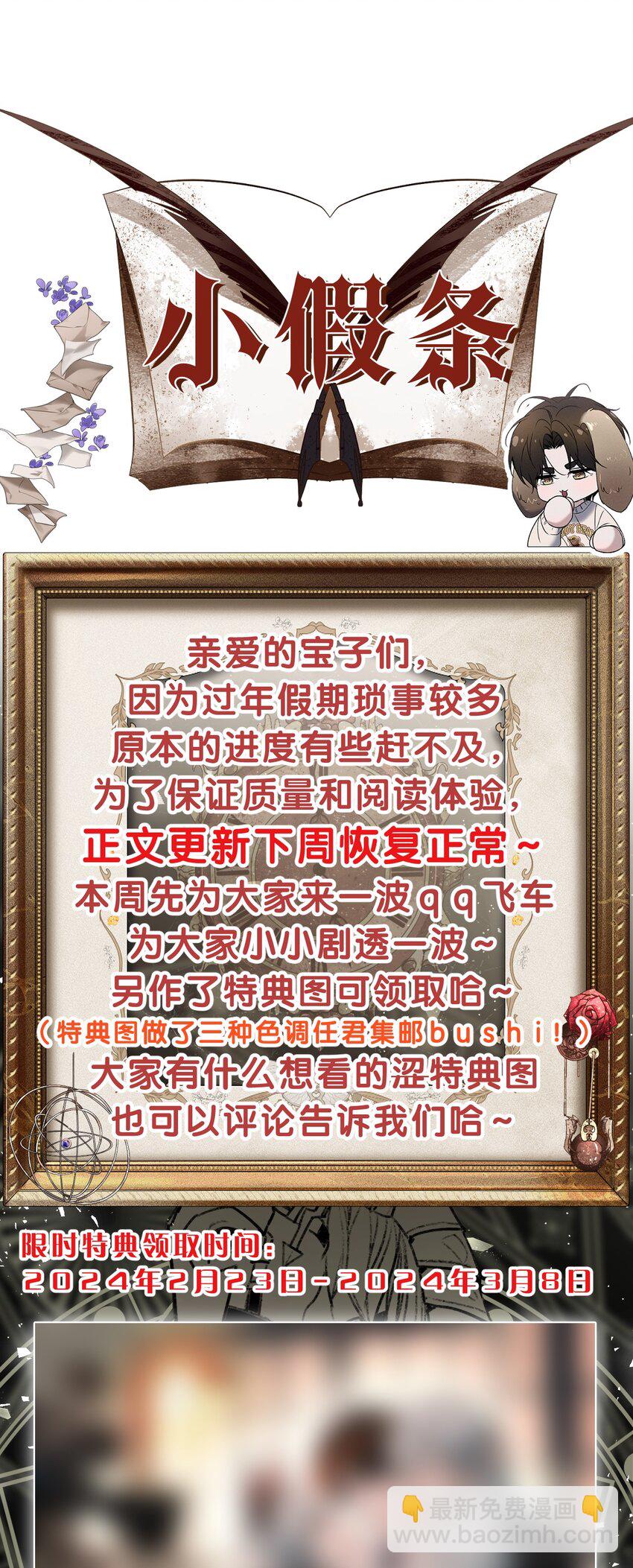 小剧场 修勾的占有欲【内含福利】9