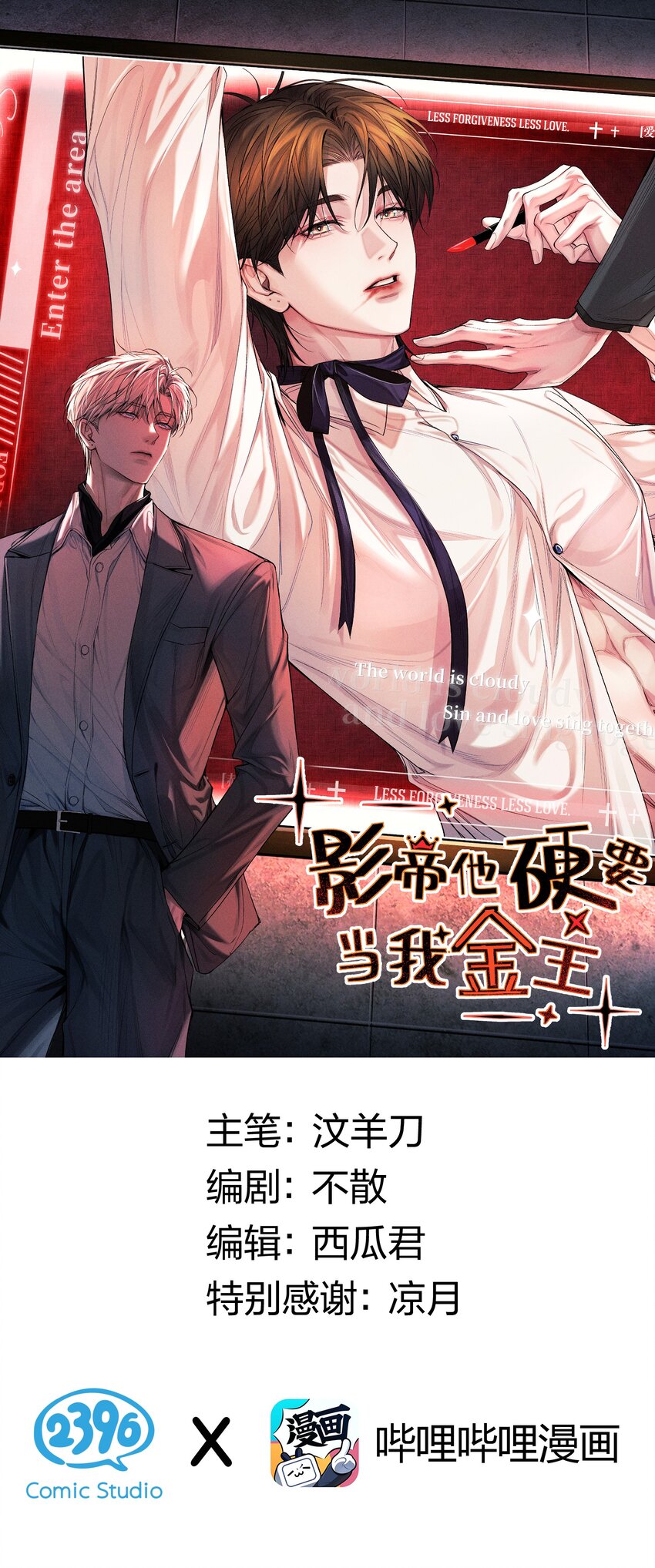022 黎影帝这么粘人啊~0