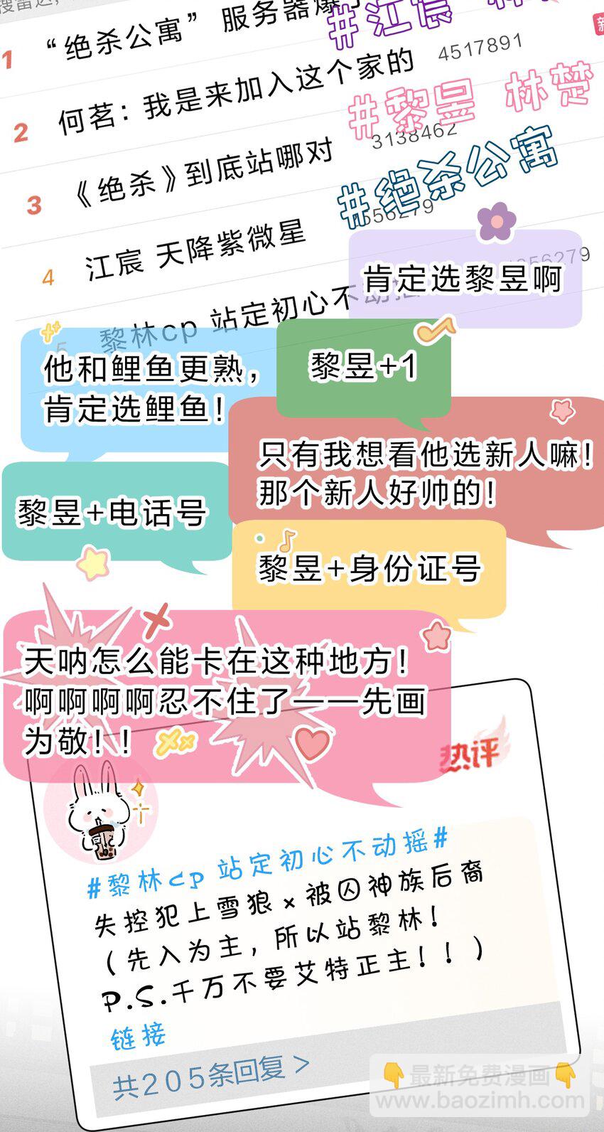 022 黎影帝这么粘人啊~24