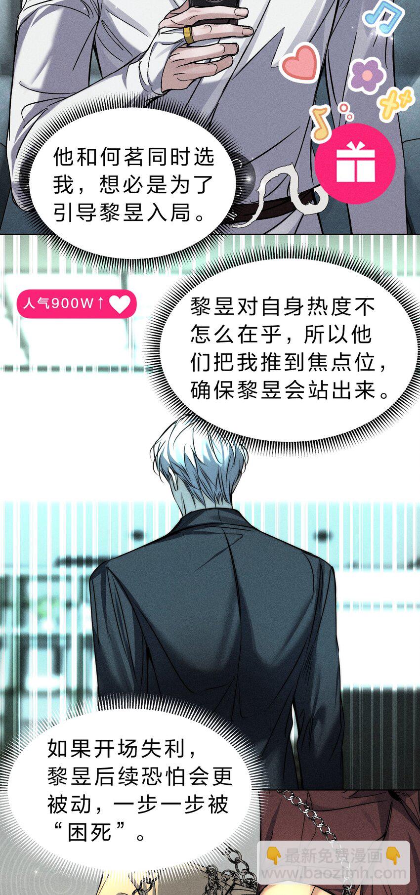022 黎影帝这么粘人啊~4