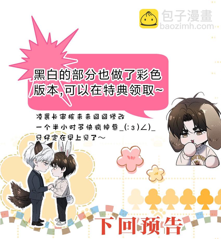 022 黎影帝这么粘人啊~56