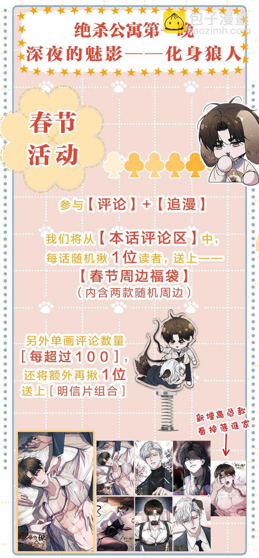 022 黎影帝这么粘人啊~57