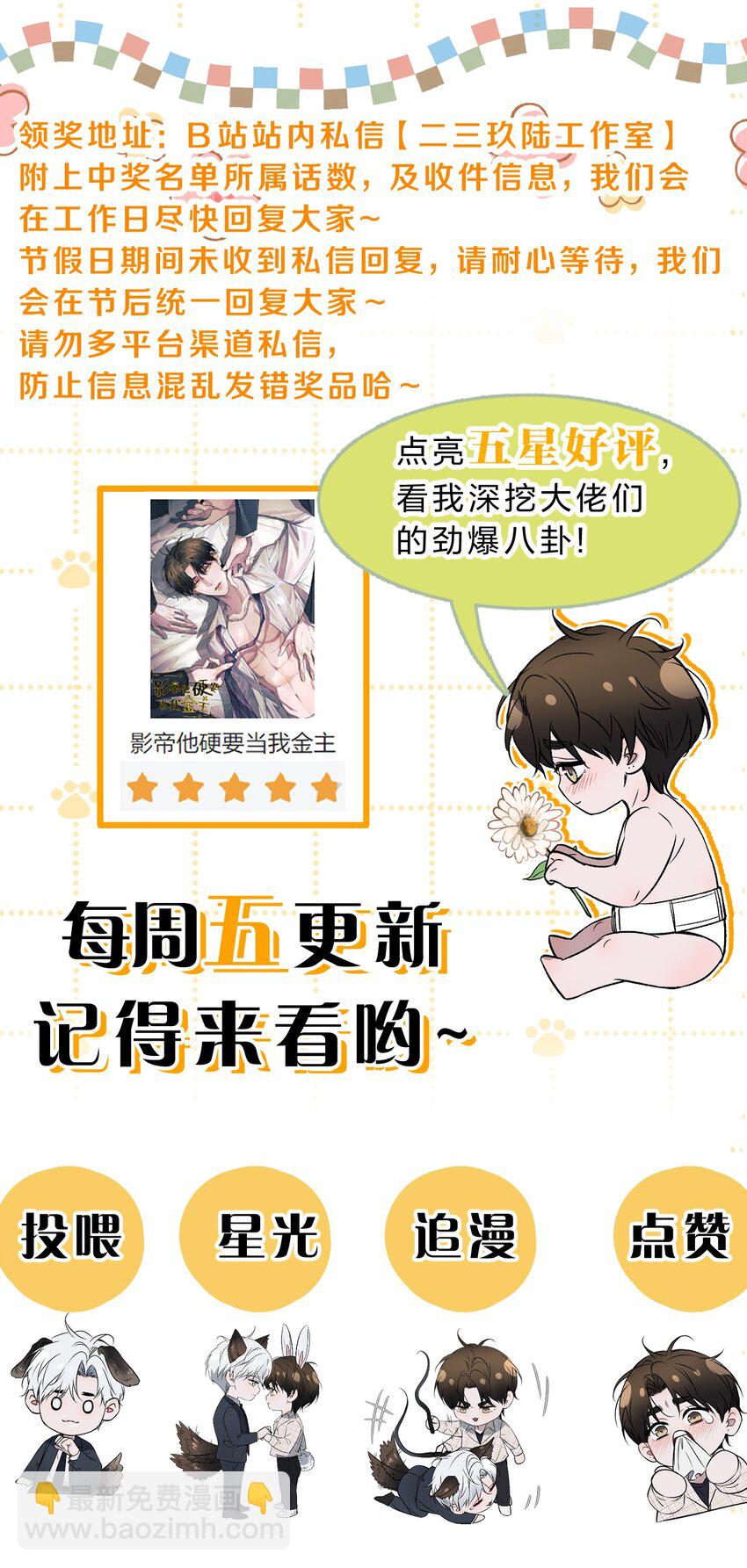 022 黎影帝这么粘人啊~58