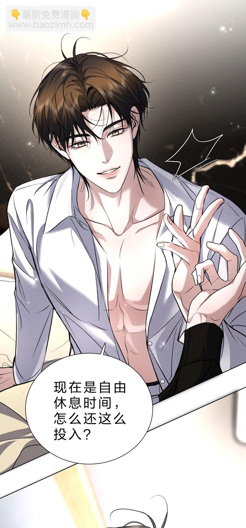 25 携夜色前来，蛊惑阁下10