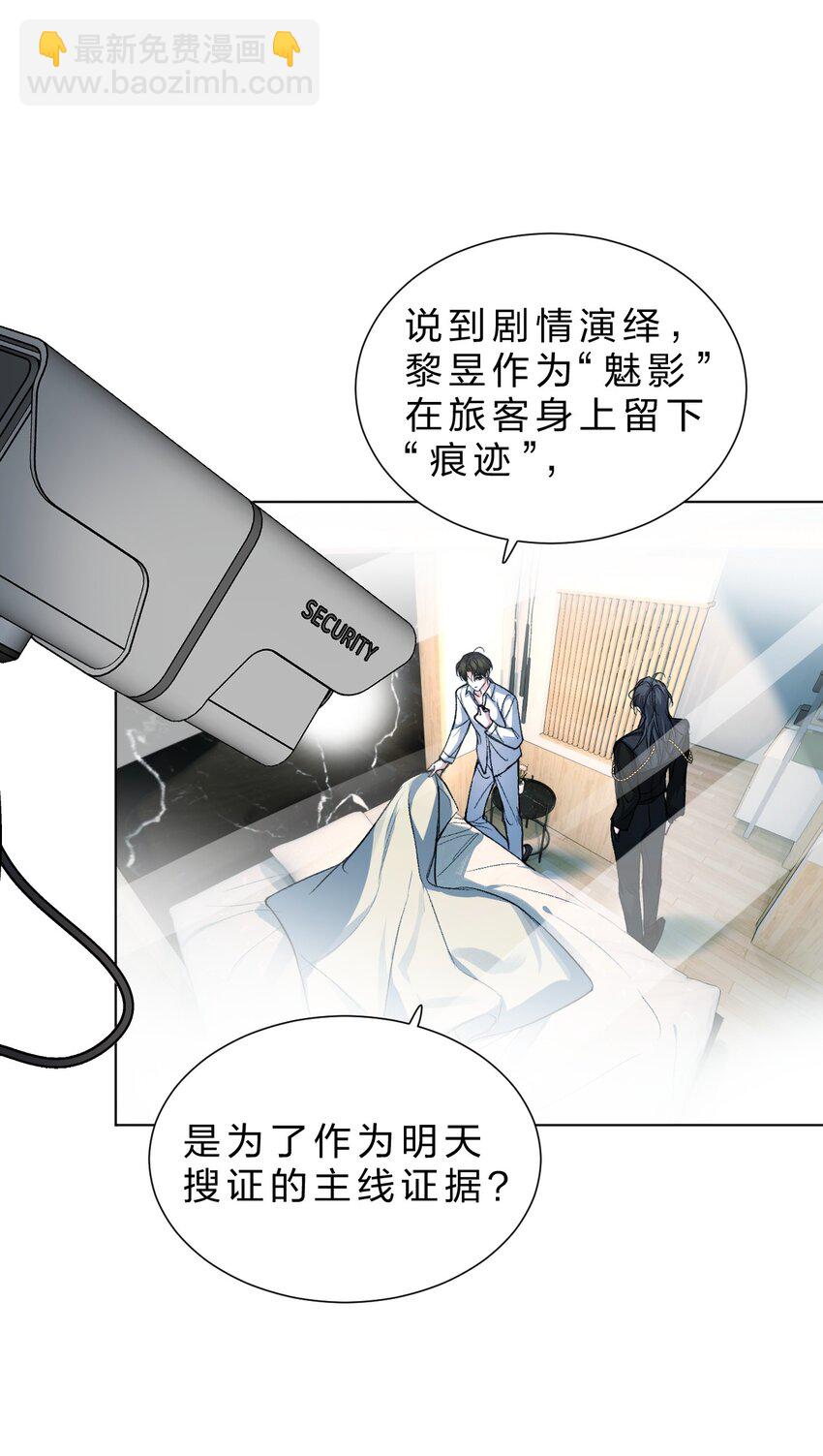 25 携夜色前来，蛊惑阁下12