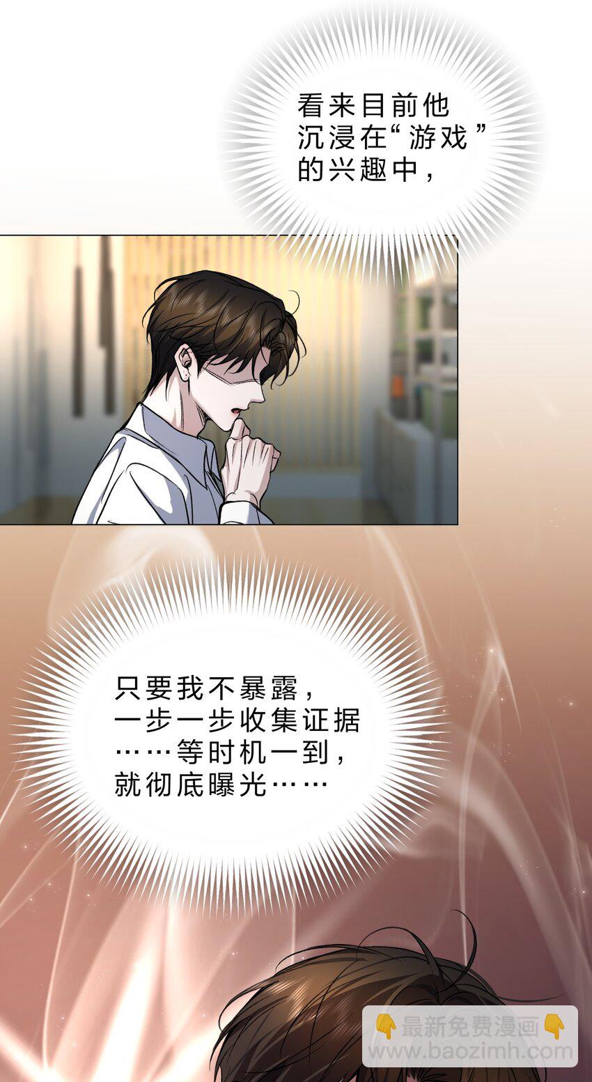 25 携夜色前来，蛊惑阁下17