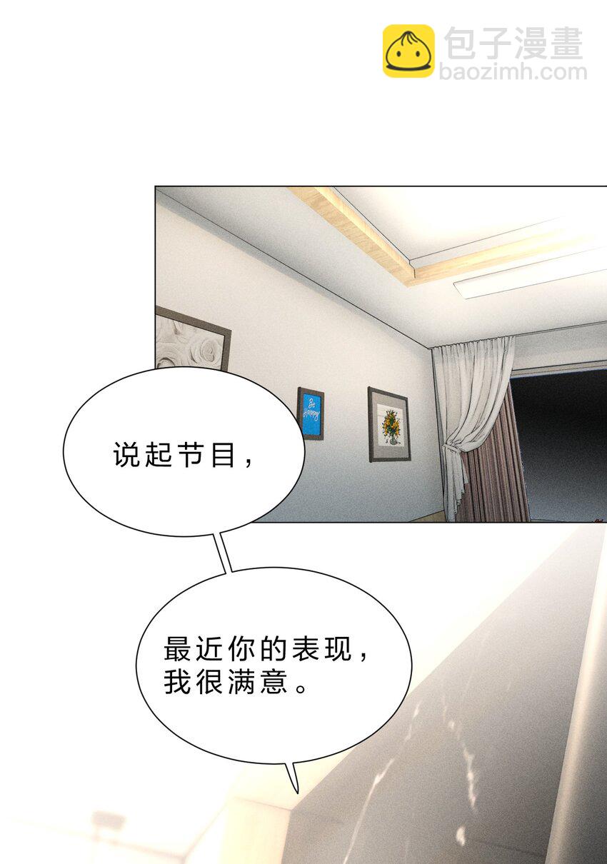 25 携夜色前来，蛊惑阁下29