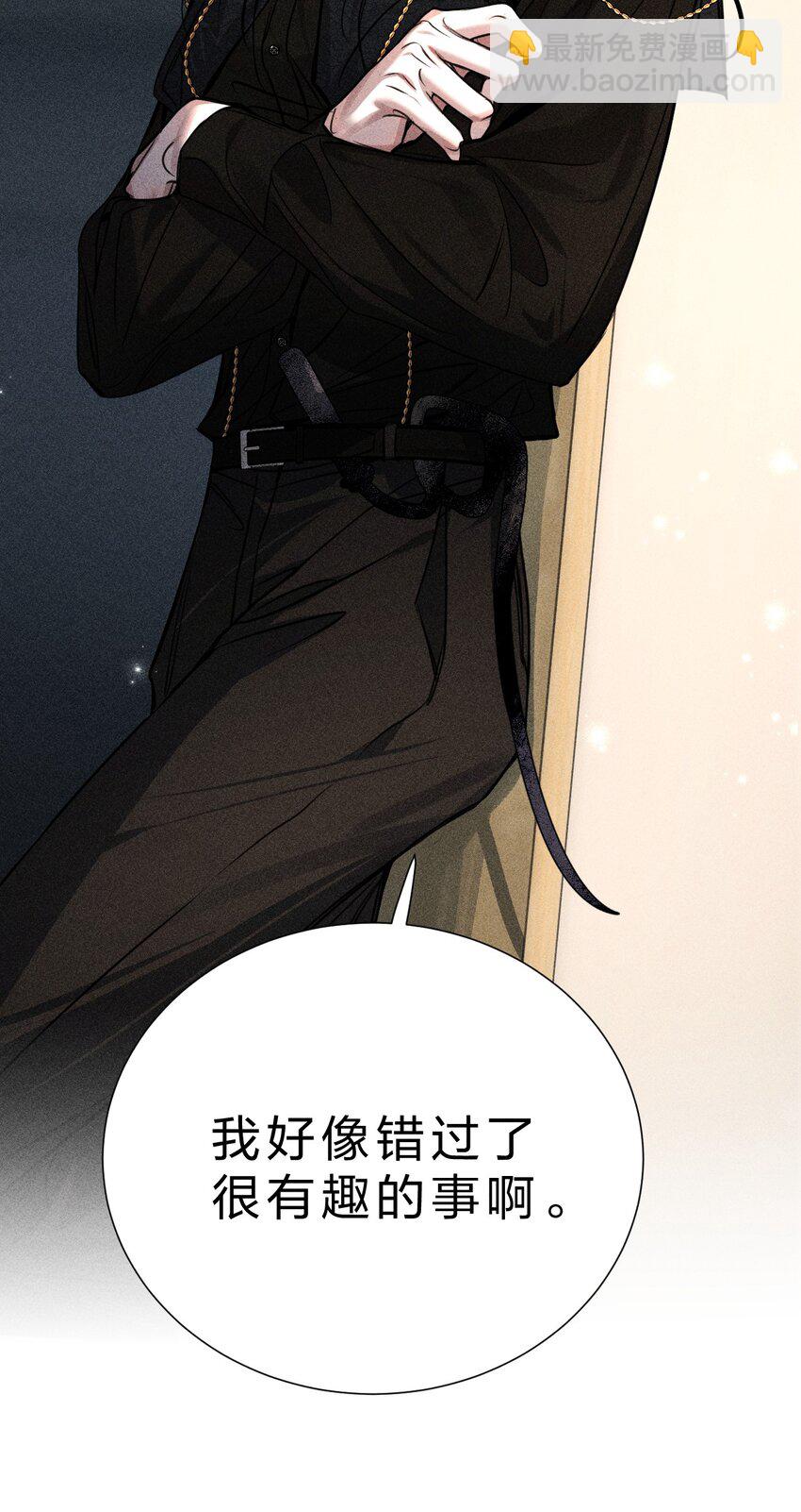 25 携夜色前来，蛊惑阁下3