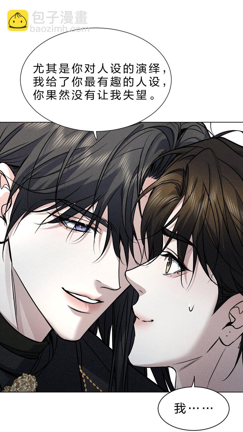 25 携夜色前来，蛊惑阁下31