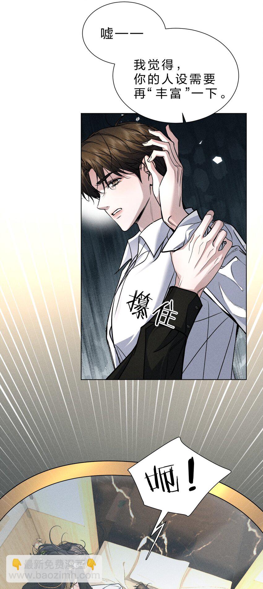 25 携夜色前来，蛊惑阁下32