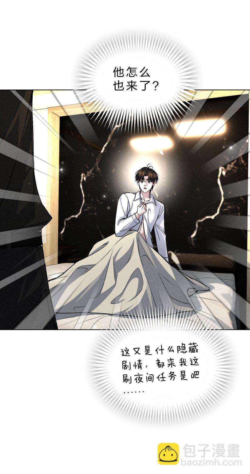 25 携夜色前来，蛊惑阁下4