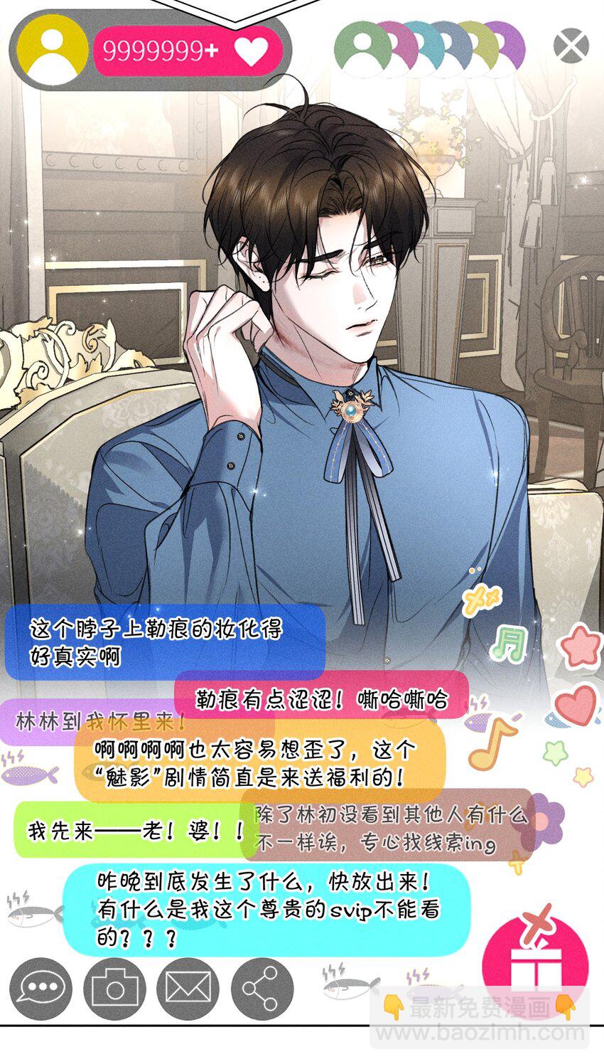 25 携夜色前来，蛊惑阁下42