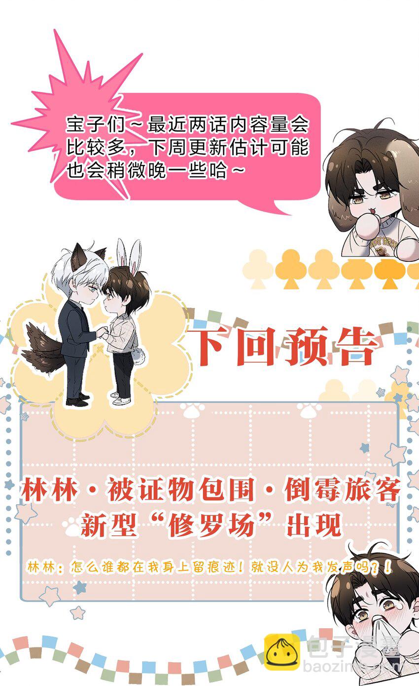 25 携夜色前来，蛊惑阁下55