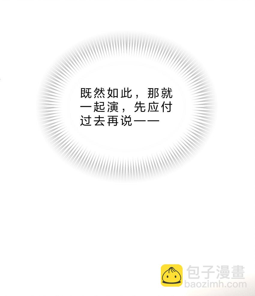25 携夜色前来，蛊惑阁下9
