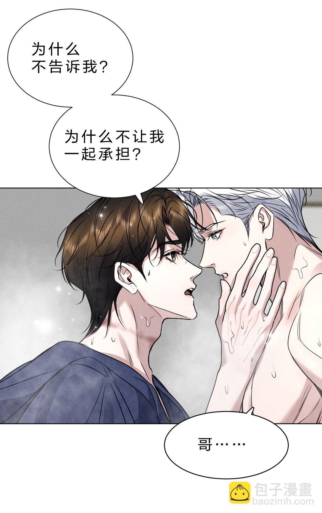 28 我不想被你推开29