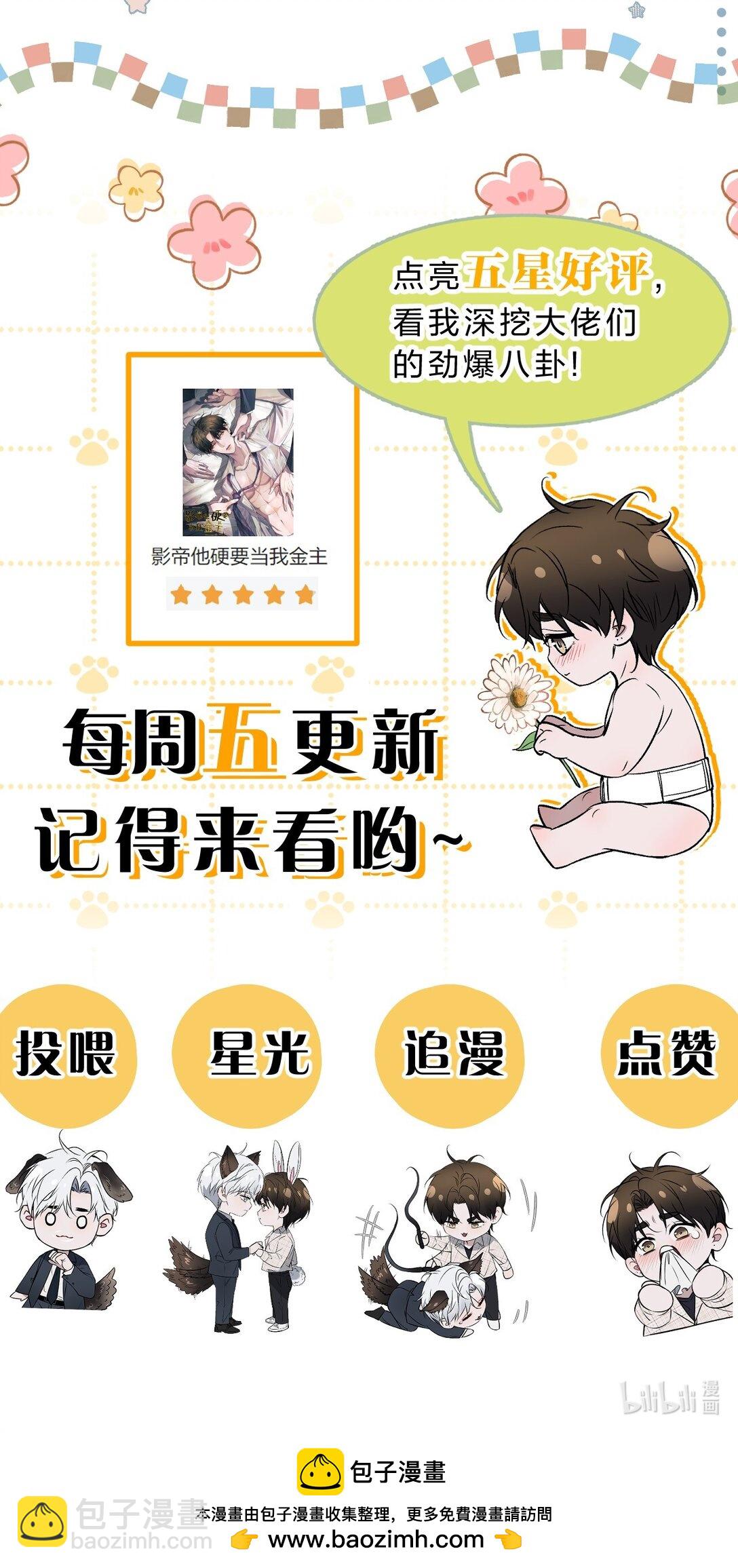 28 我不想被你推开49