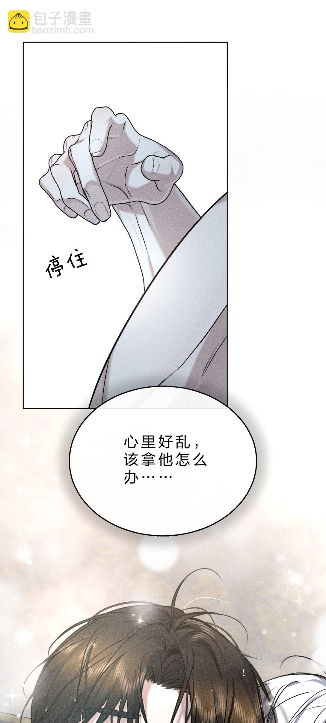 29 我想成为你最亲密的人12