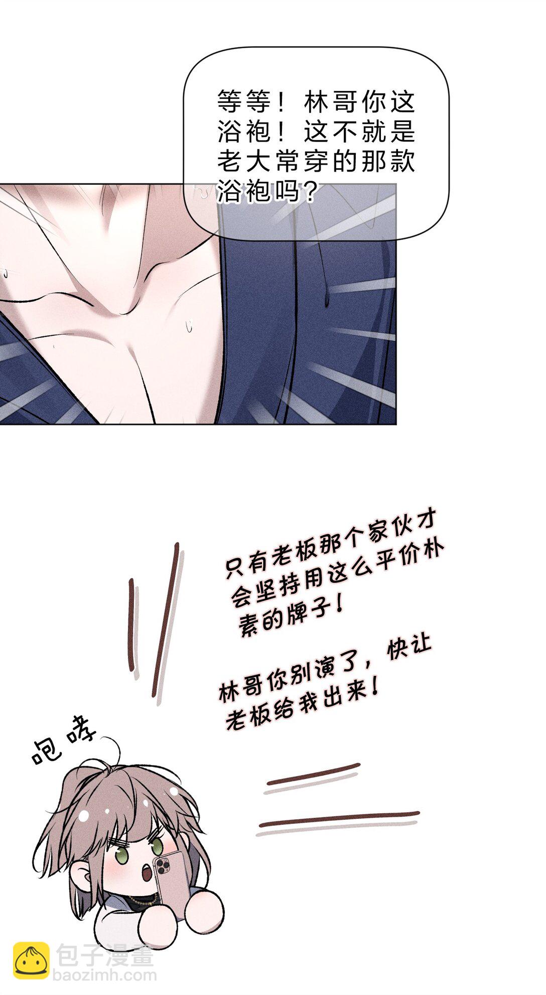 29 我想成为你最亲密的人32