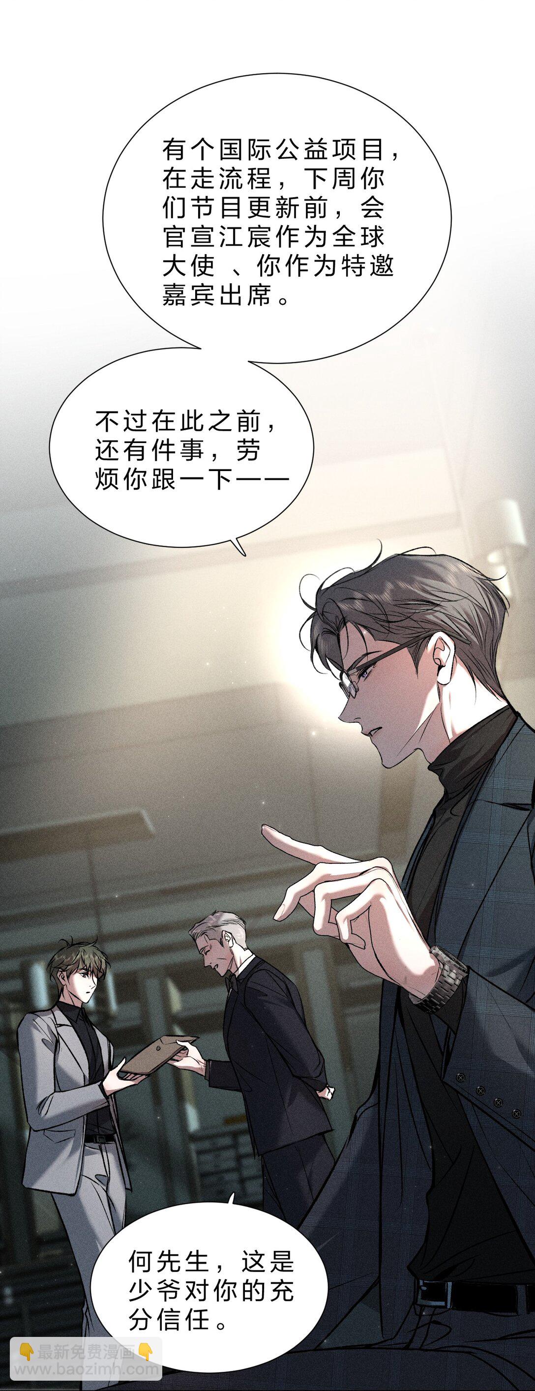 29 我想成为你最亲密的人48