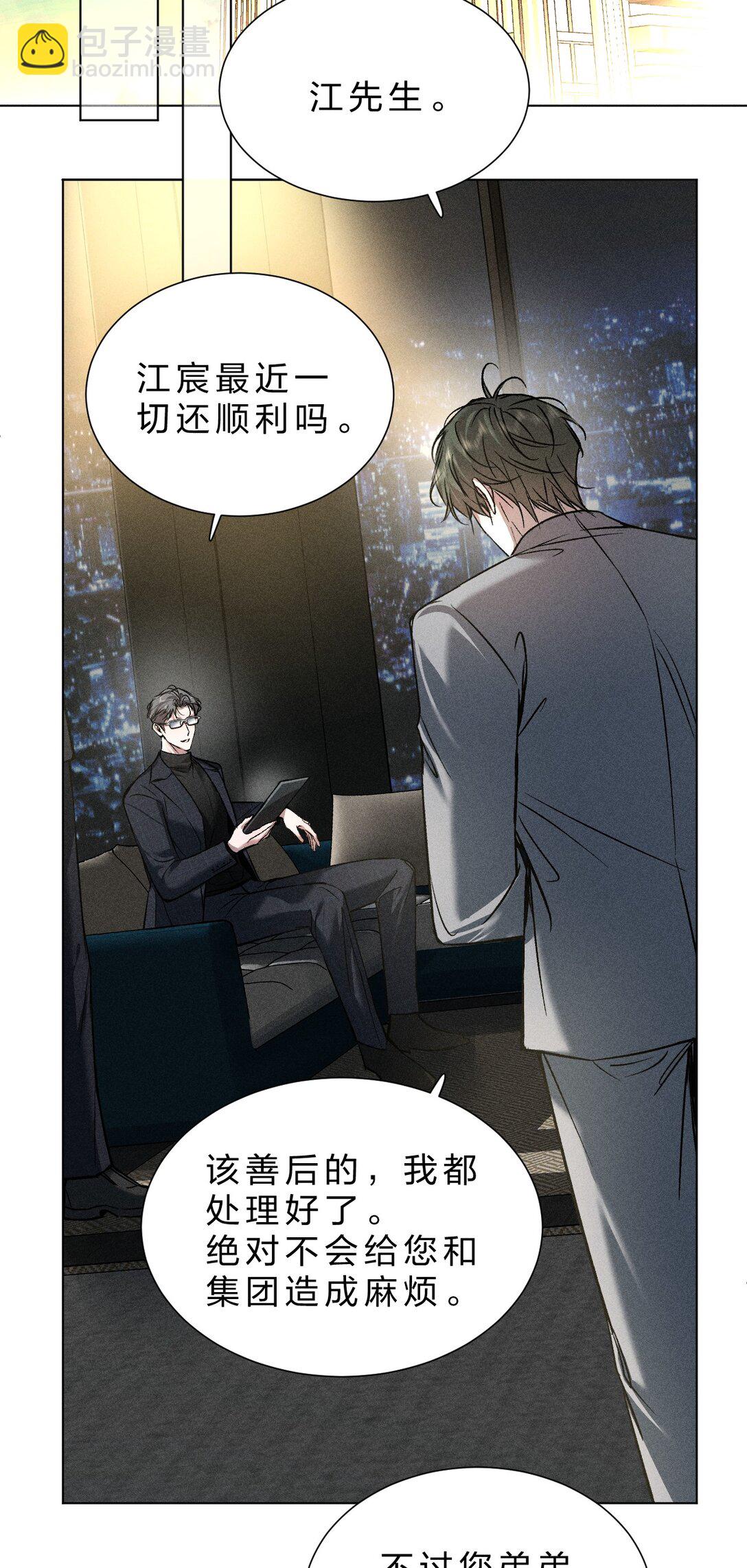 29 我想成为你最亲密的人50