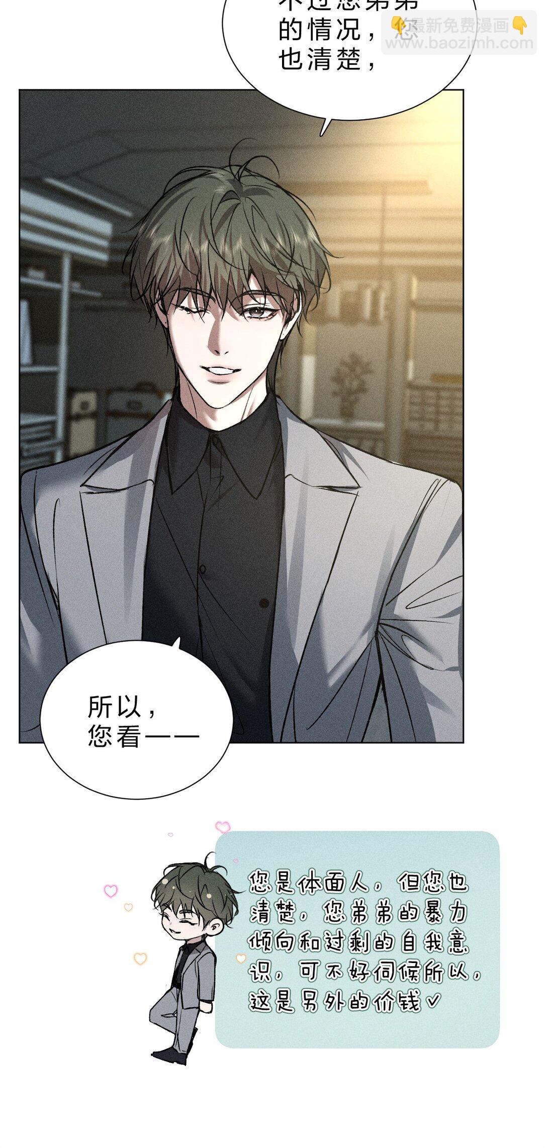 29 我想成为你最亲密的人51