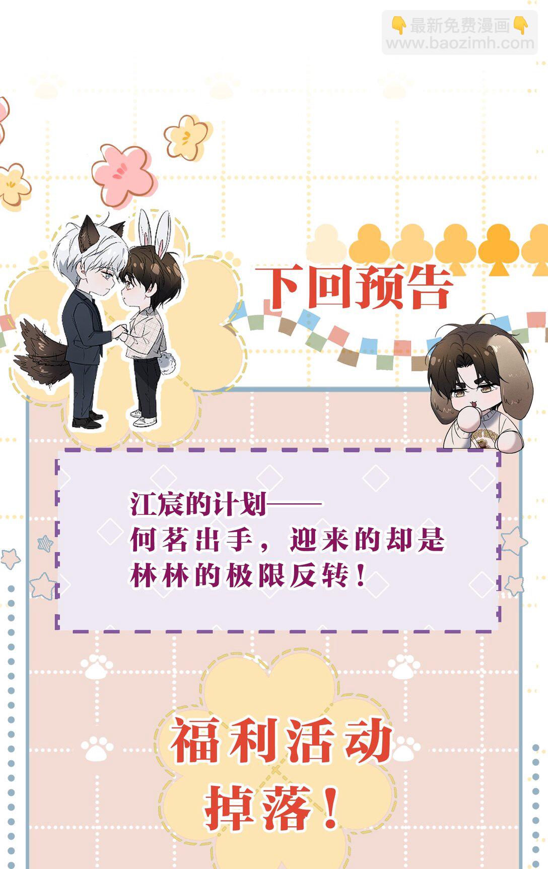 29 我想成为你最亲密的人62