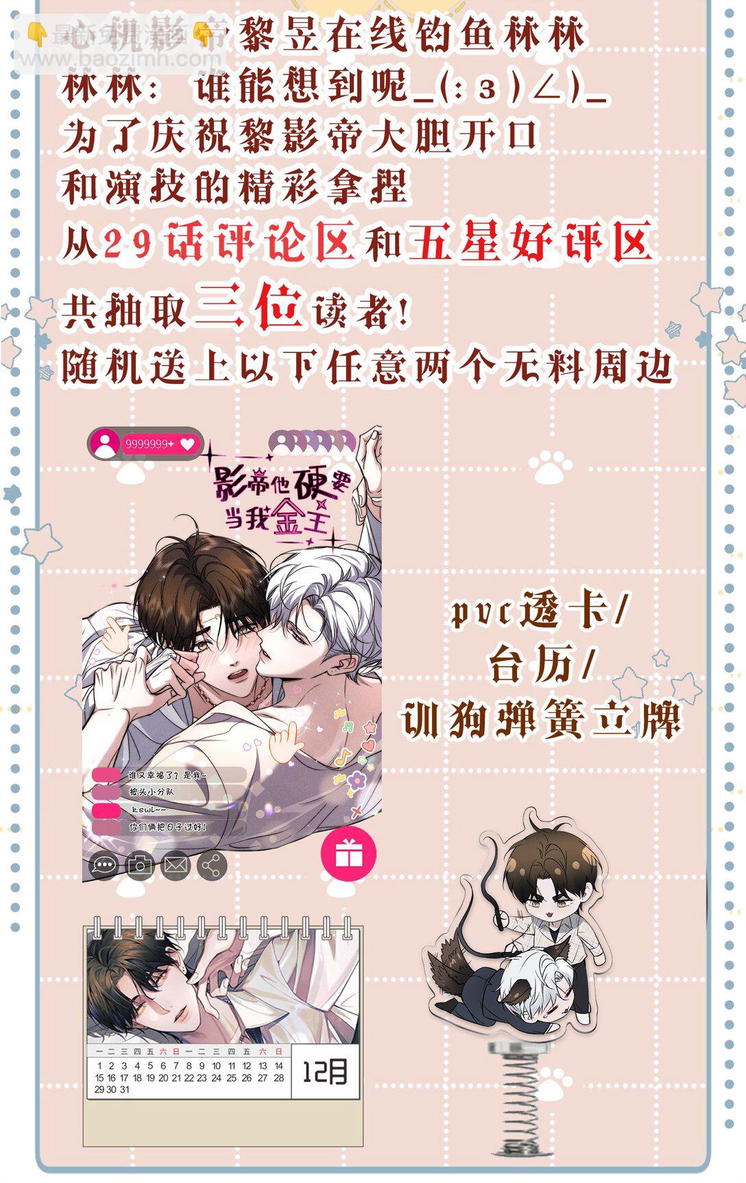 29 我想成为你最亲密的人63