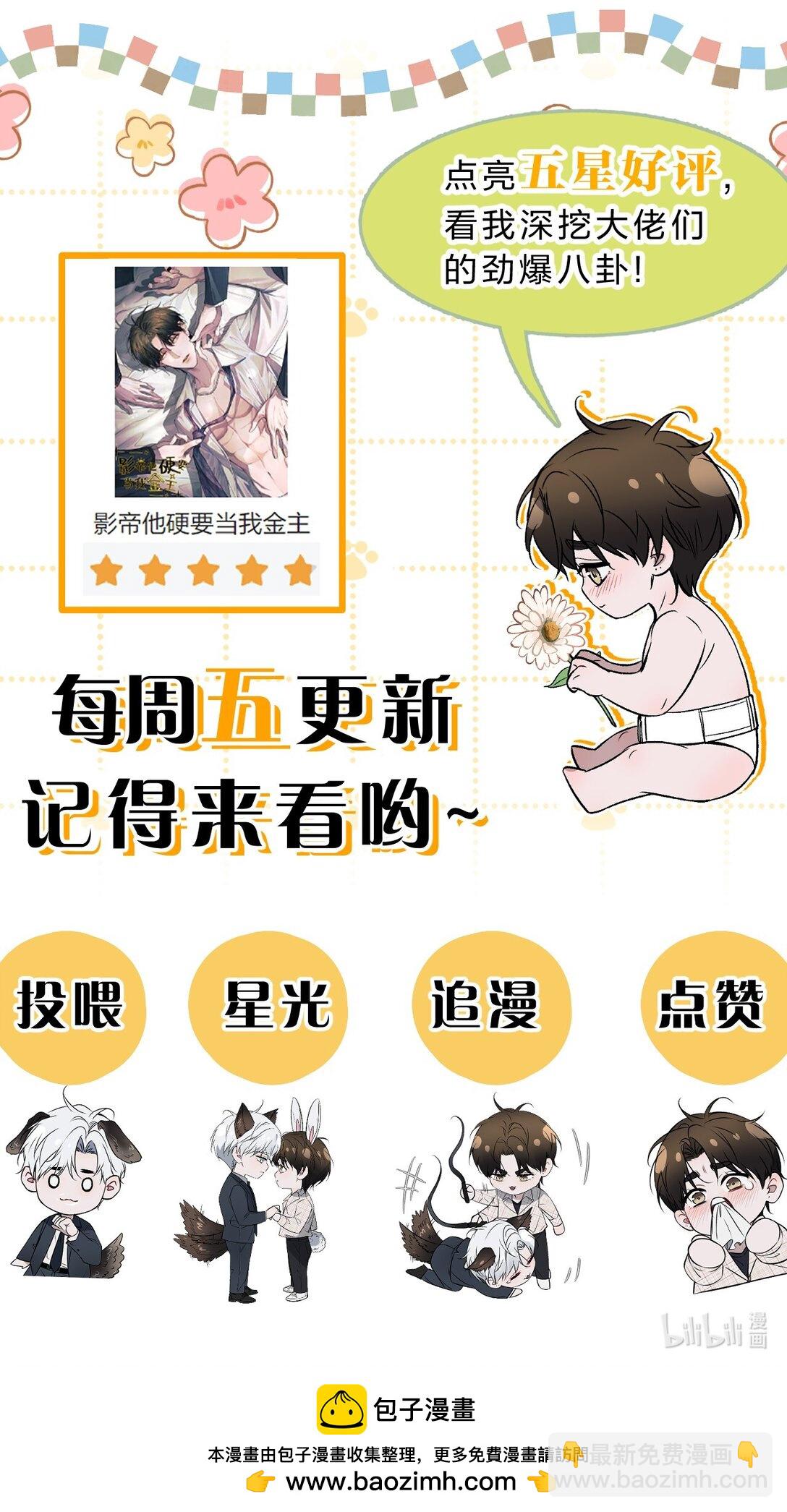 29 我想成为你最亲密的人64