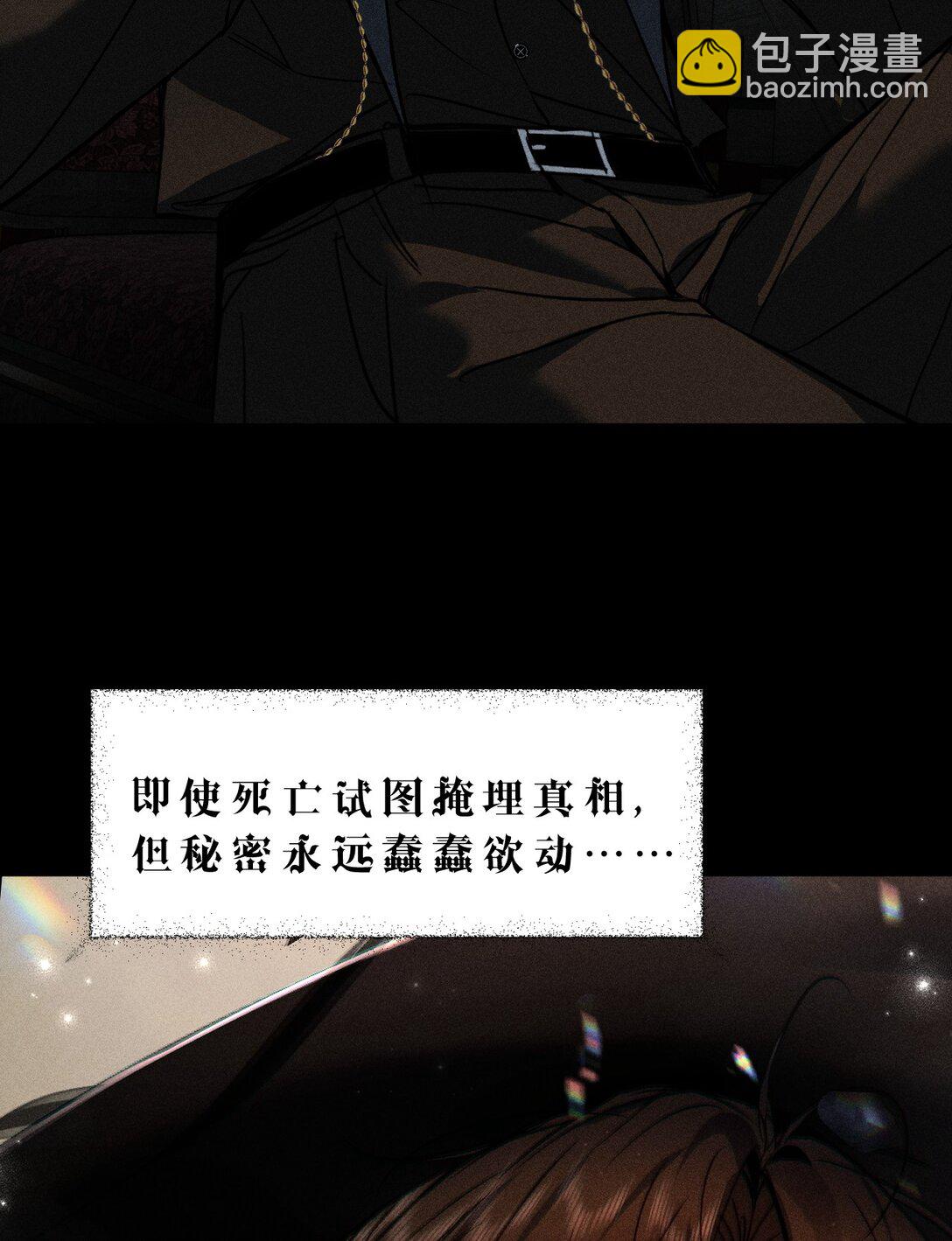 32 为了活下去，而隐瞒的一切16