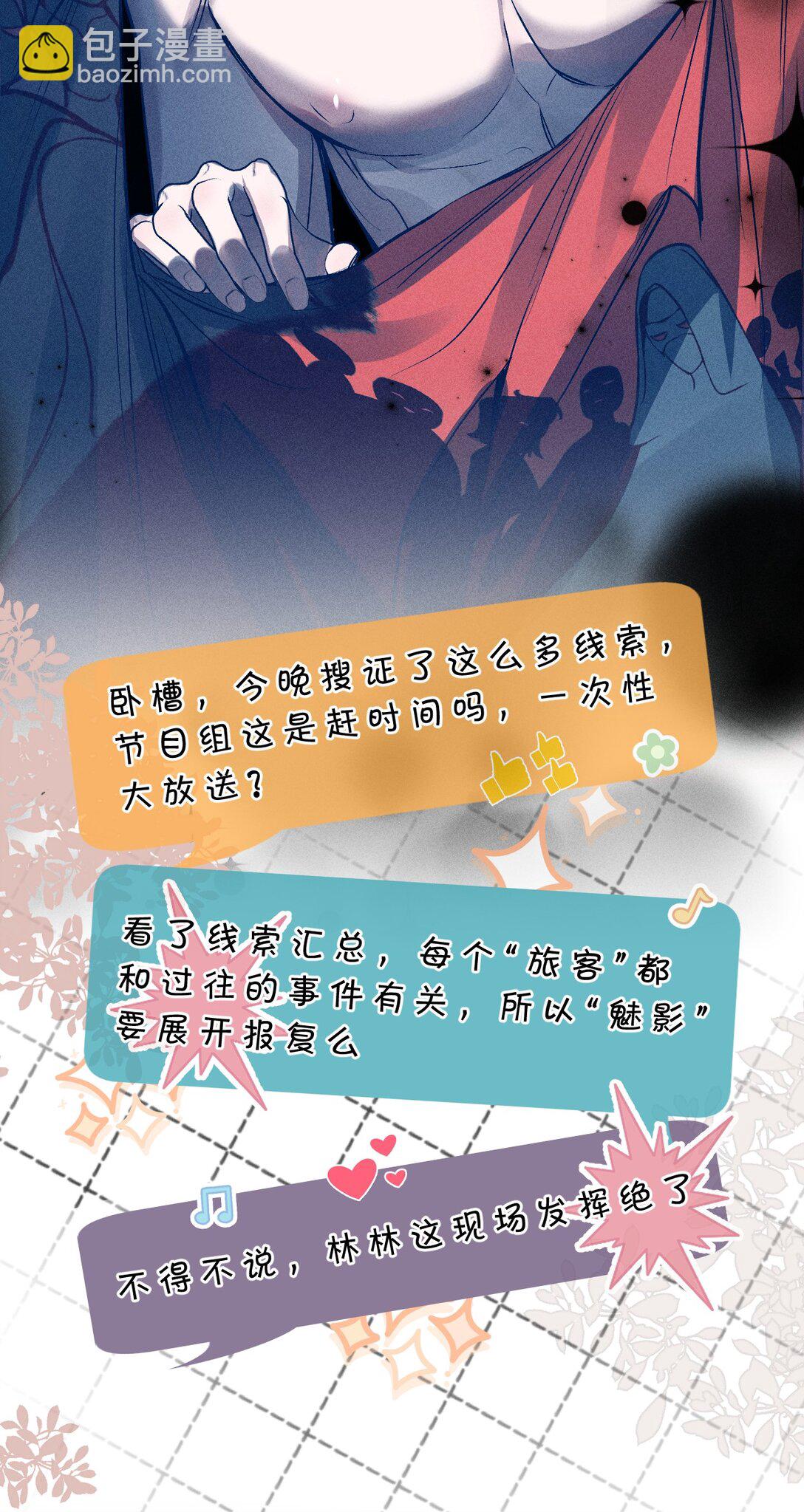 32 为了活下去，而隐瞒的一切21