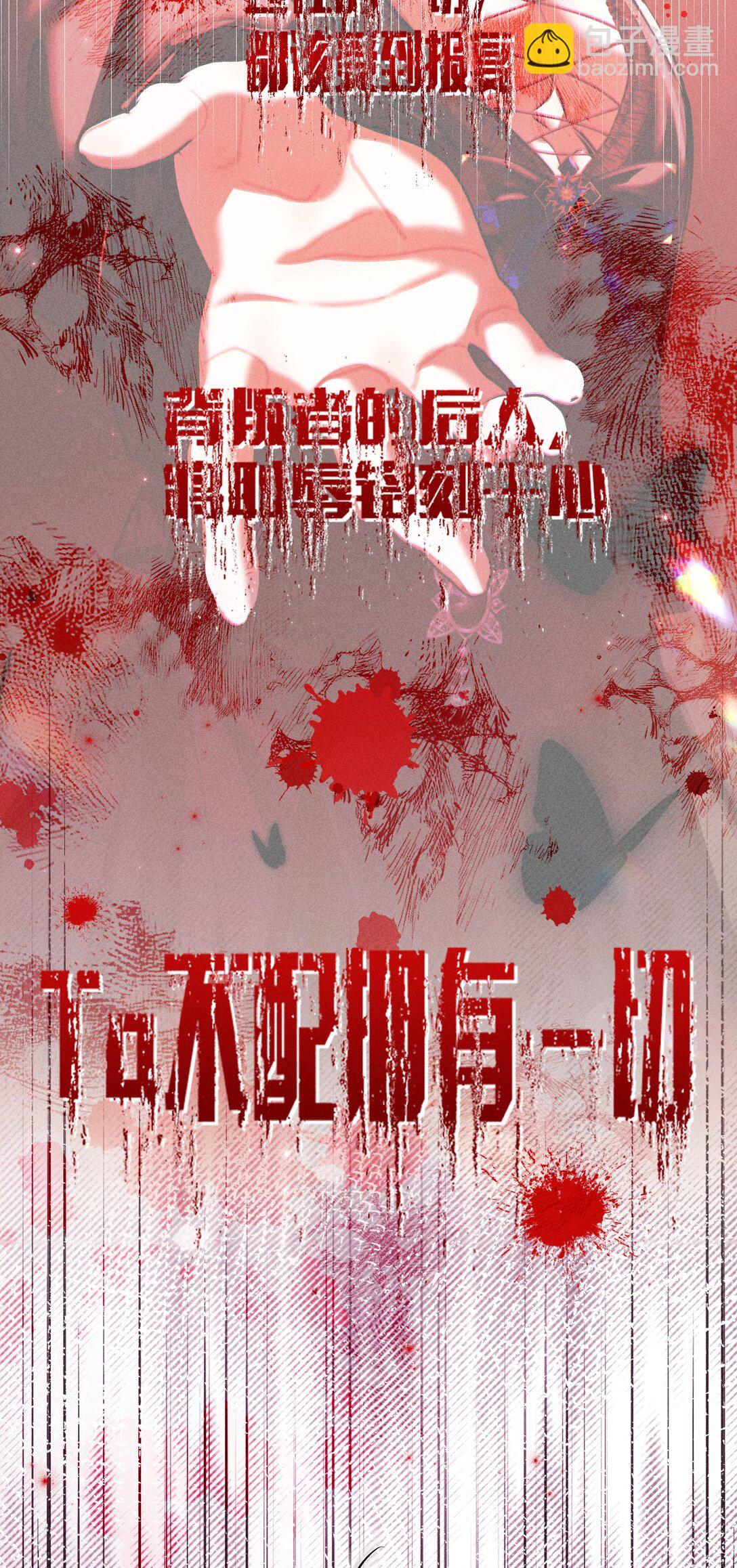 32 为了活下去，而隐瞒的一切26