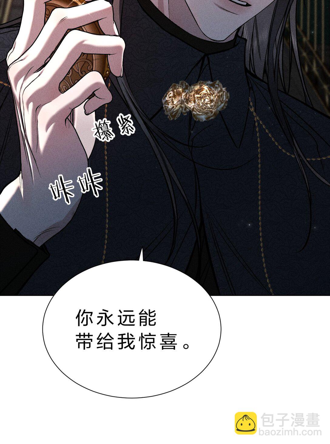 32 为了活下去，而隐瞒的一切29