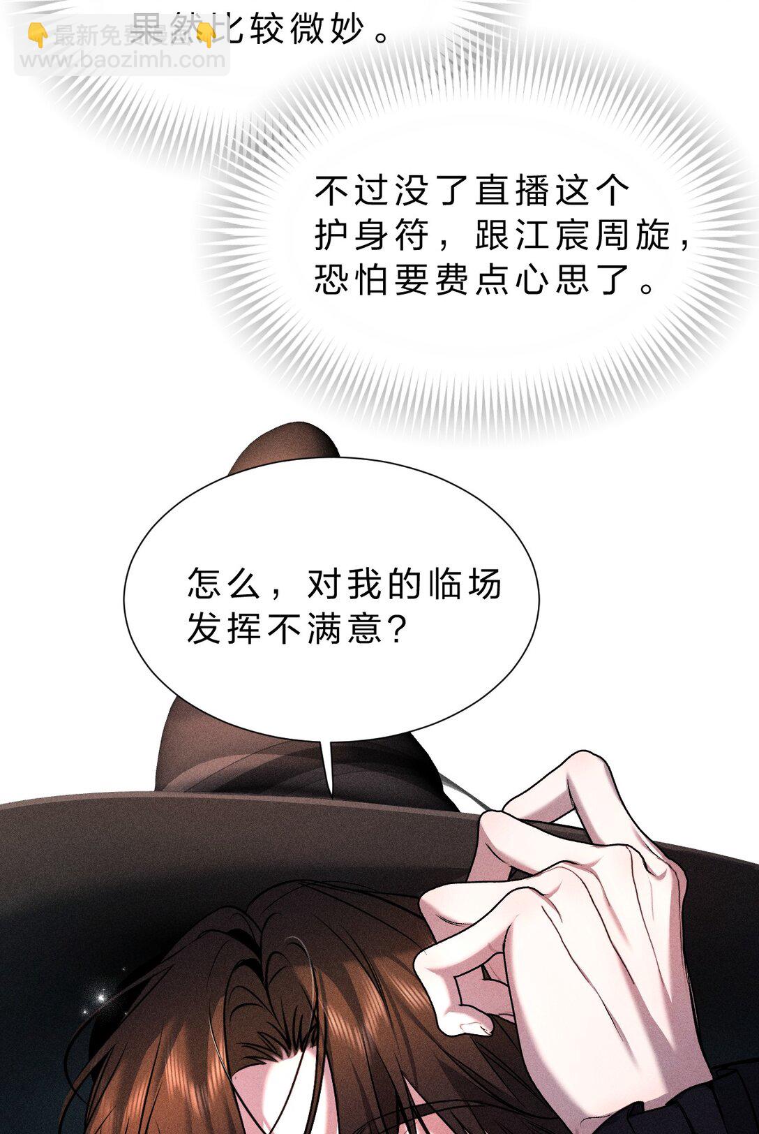 32 为了活下去，而隐瞒的一切35