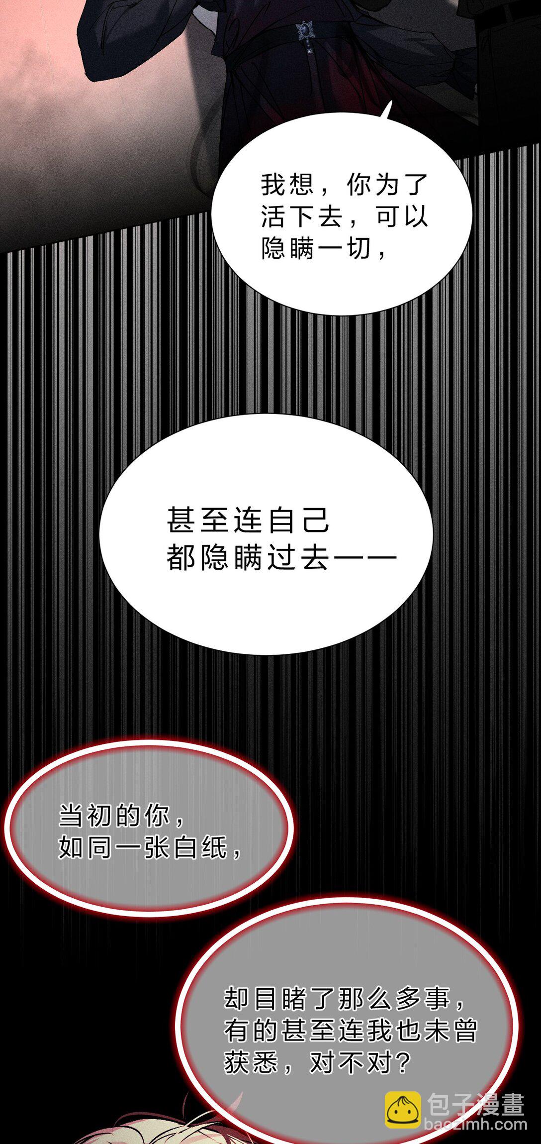 32 为了活下去，而隐瞒的一切45