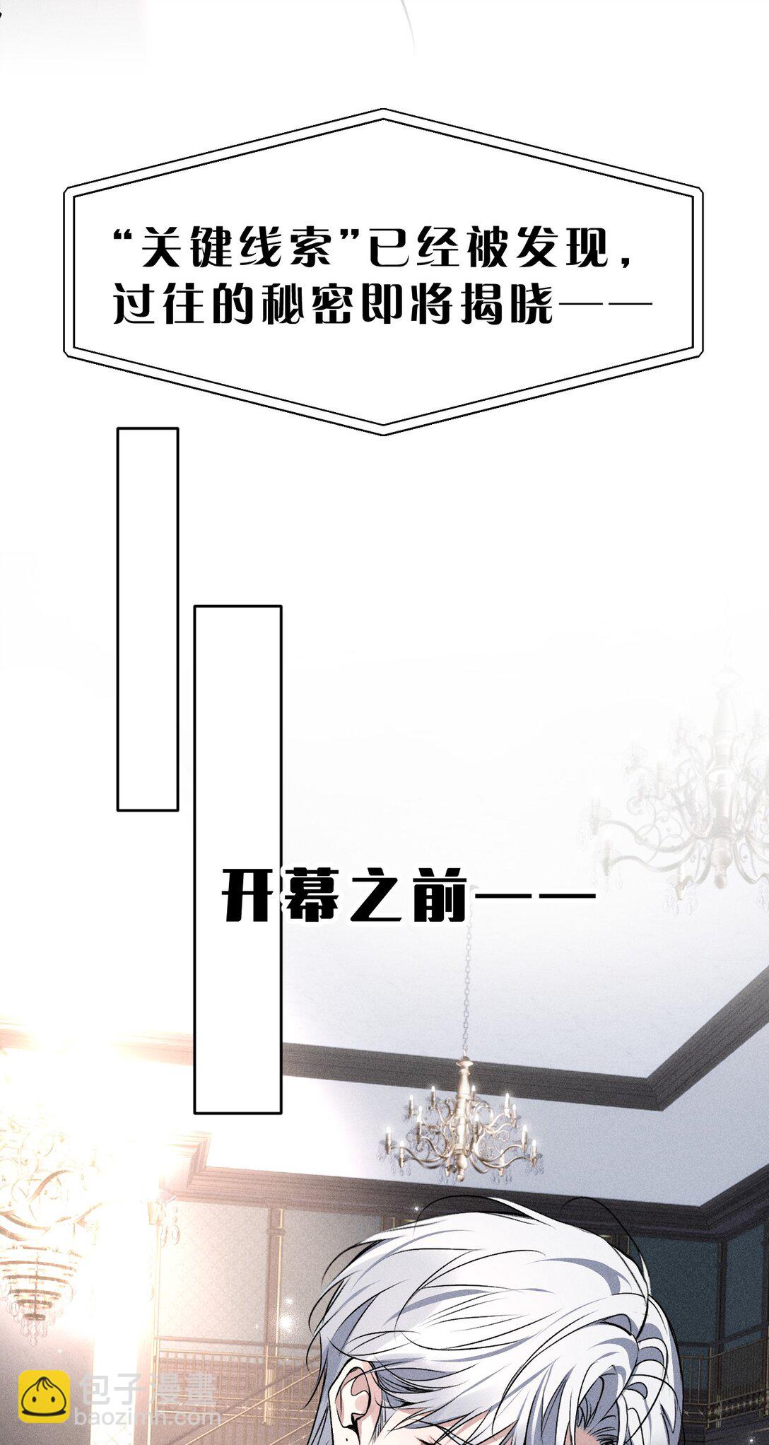 32 为了活下去，而隐瞒的一切5