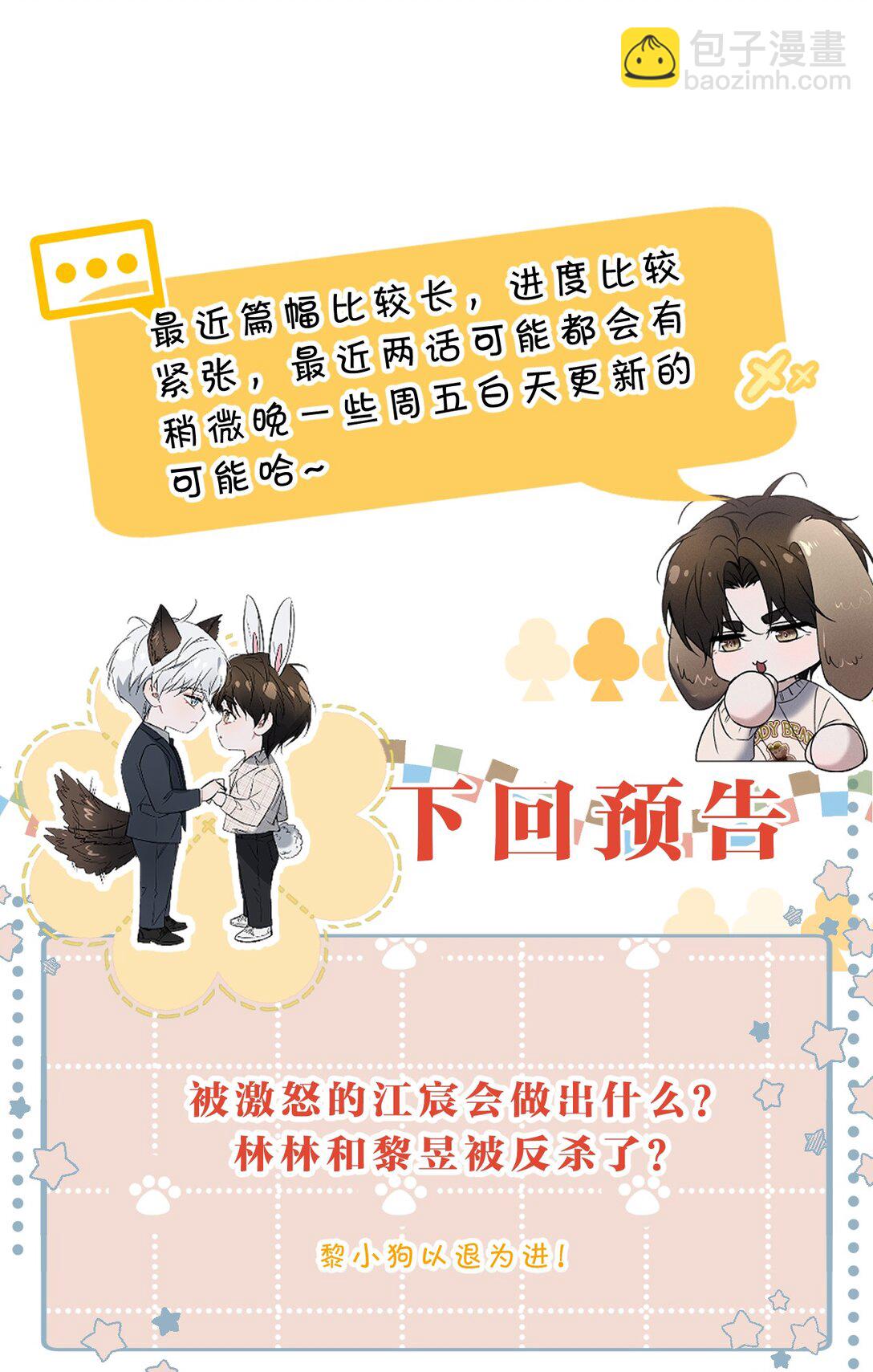 32 为了活下去，而隐瞒的一切58