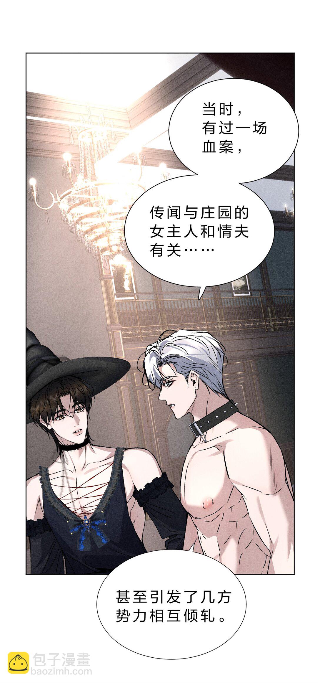 32 为了活下去，而隐瞒的一切7