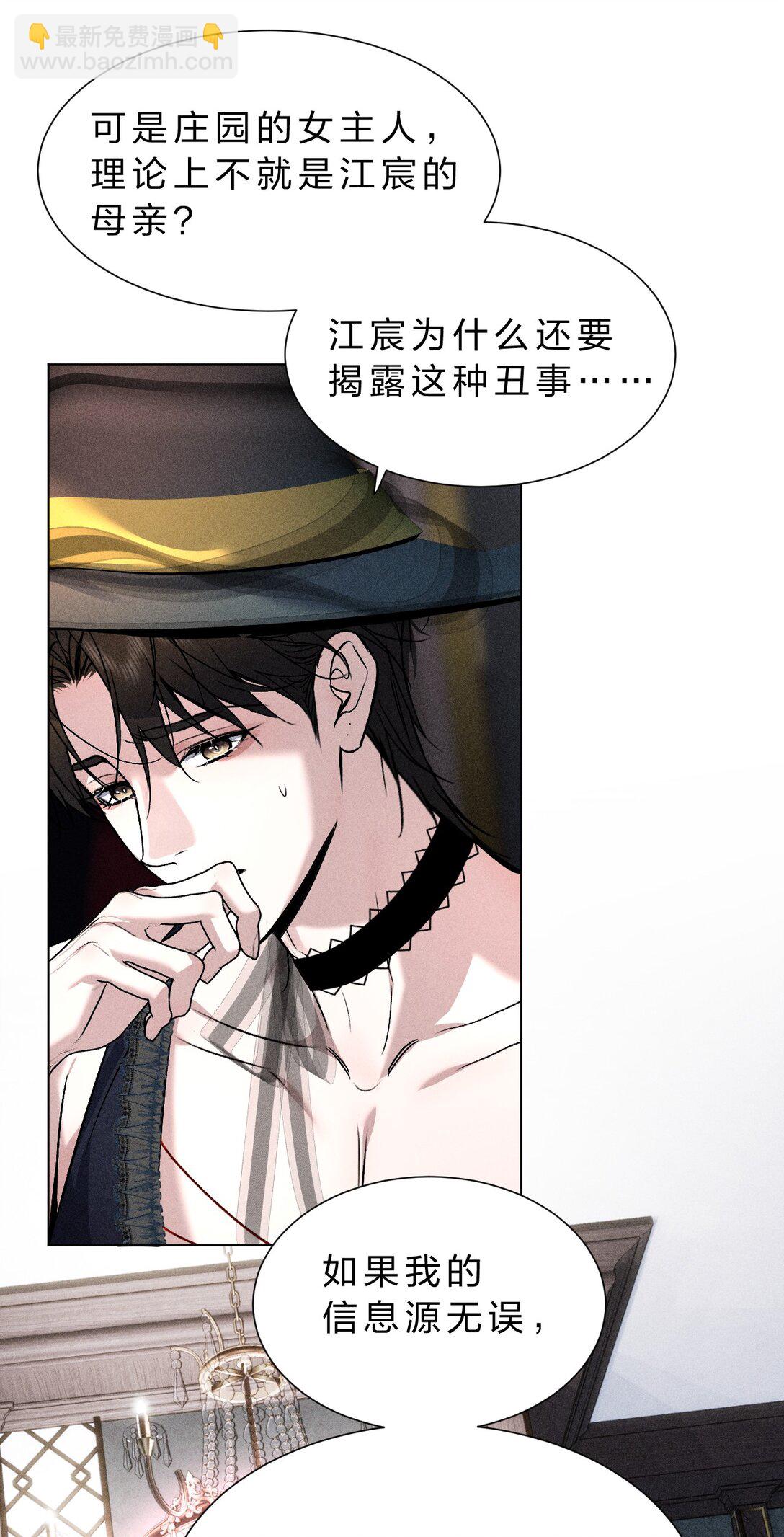 32 为了活下去，而隐瞒的一切9