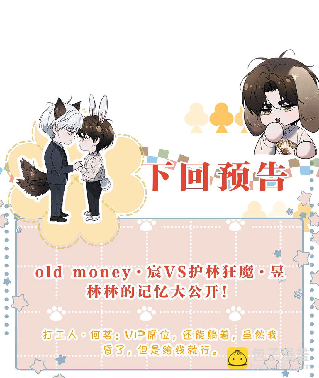 33 不要动他，否则就等着滚回你的庄园58
