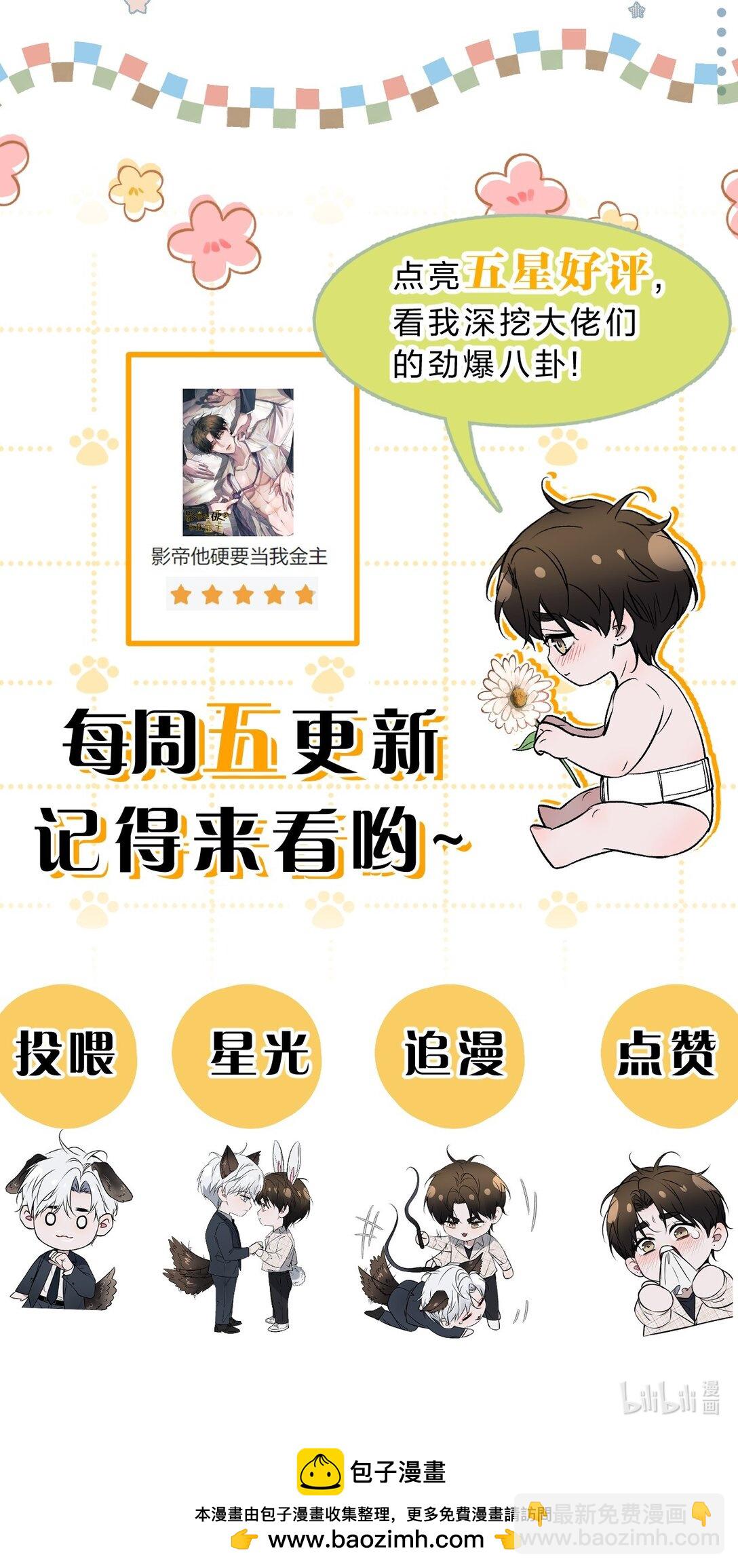 33 不要动他，否则就等着滚回你的庄园59