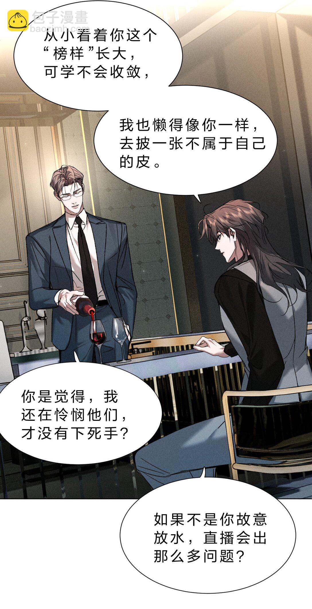 37 心机黎昱，在线开屏40