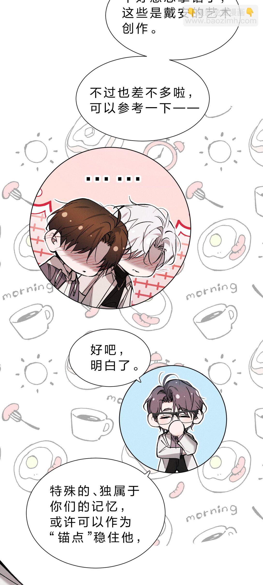 42 你们的情感纽带——进行到哪一步了？44