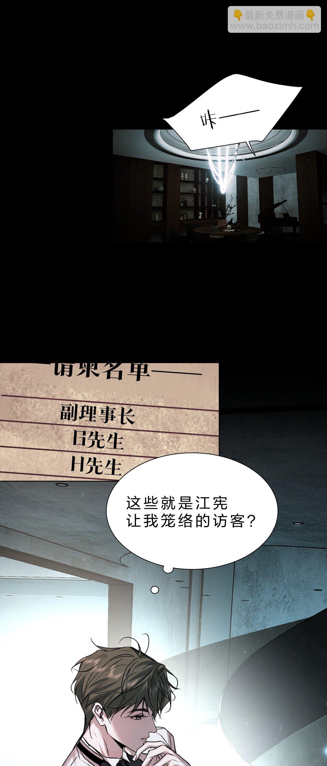 42 你们的情感纽带——进行到哪一步了？55