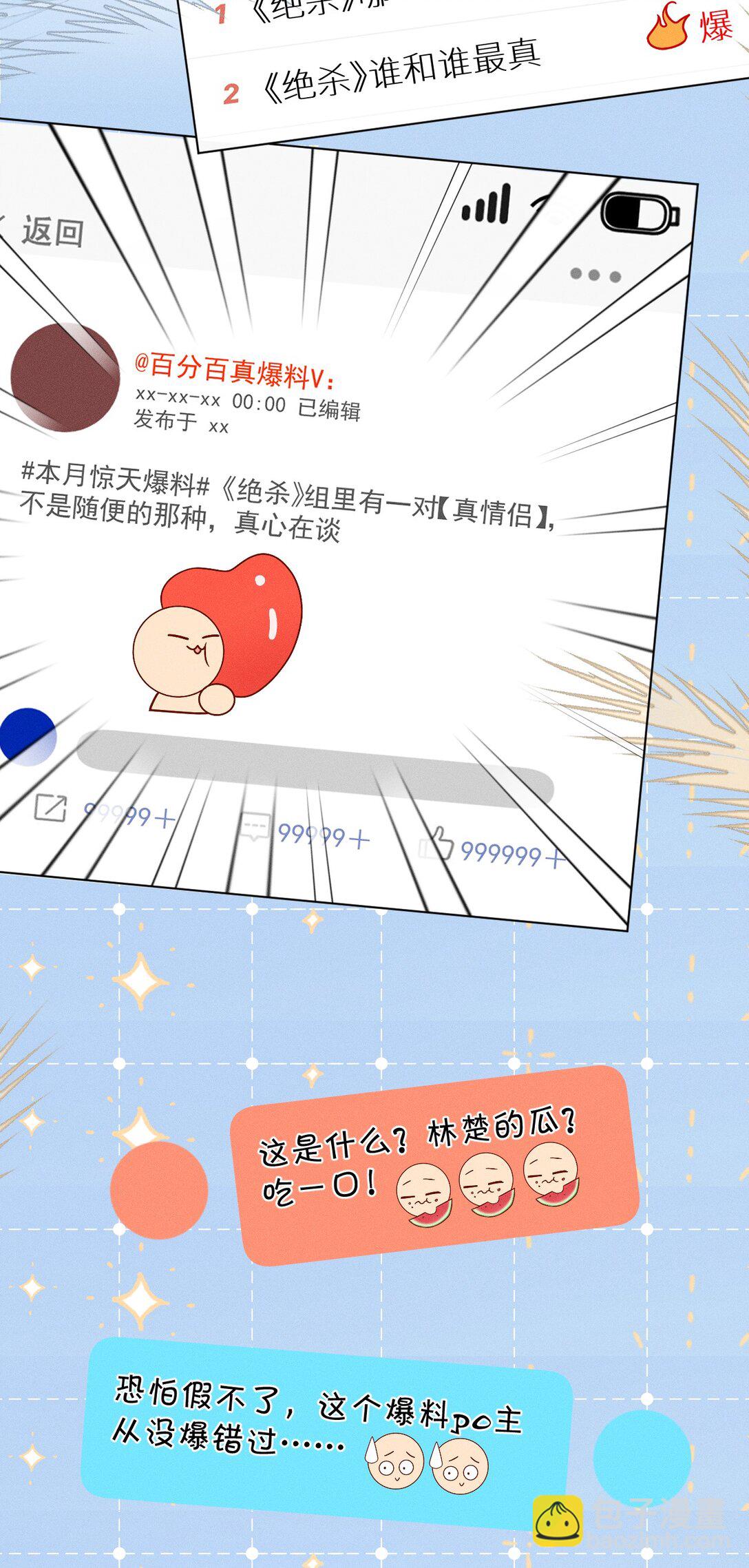 48 我们……做点什么好不好11