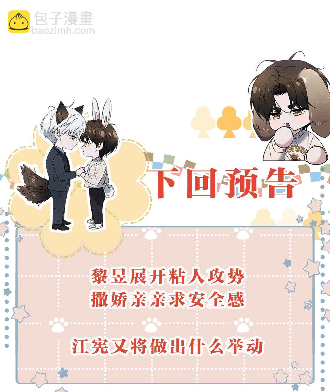 48 我们……做点什么好不好57
