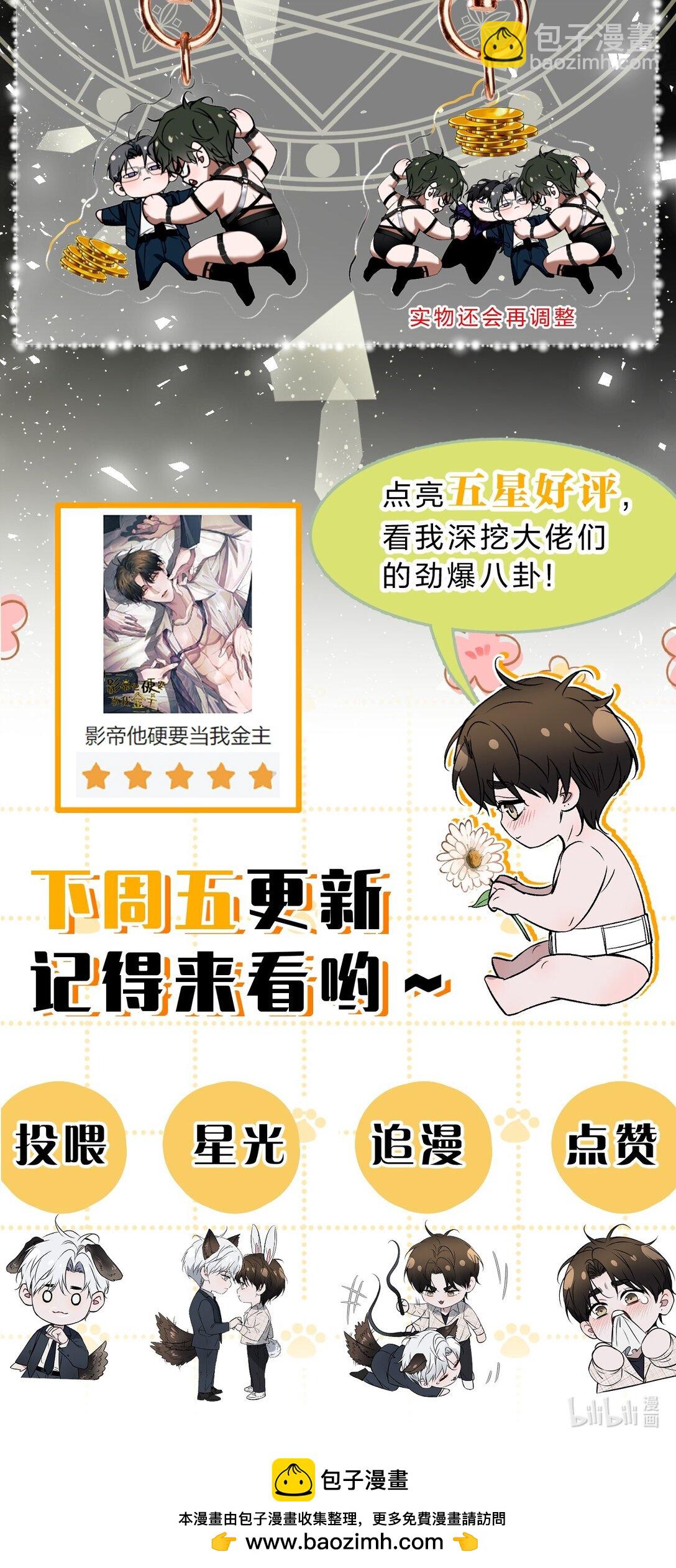 福利掉落 角色生日小福利来啦4