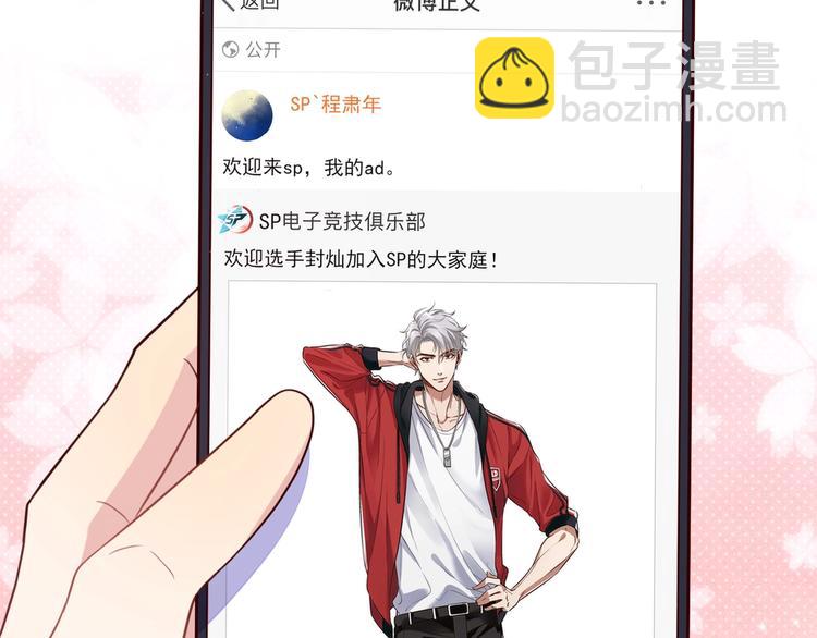 第2话 我很菜吗？121