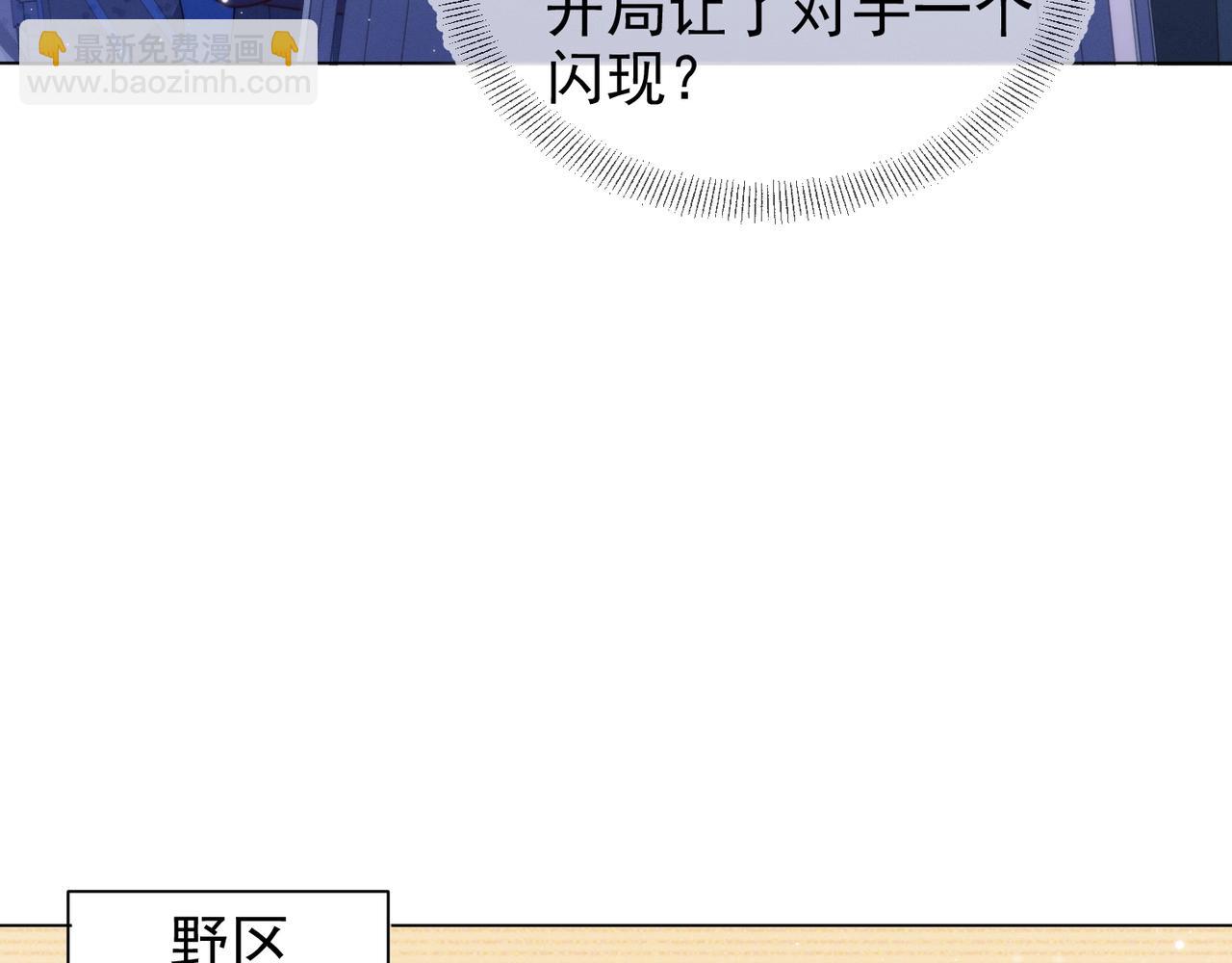 第9话 紧张吗？88