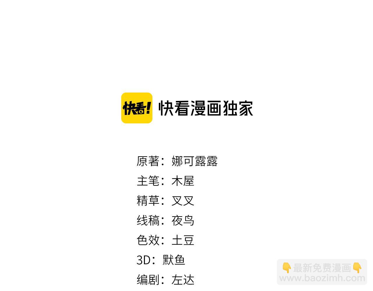 第13话 深受荼毒2