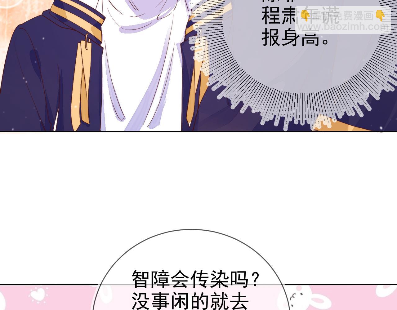 第13话 深受荼毒29